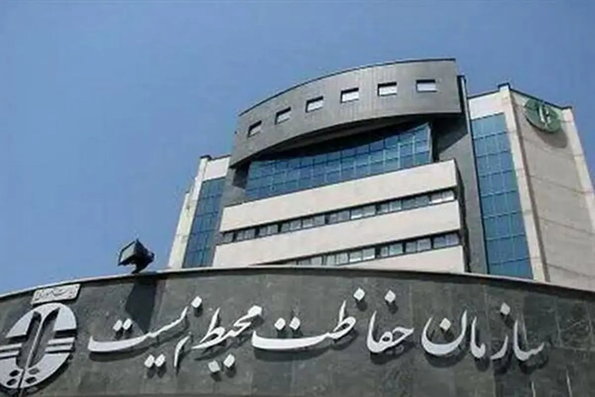 استخدام سالانه ۷۰۰ نیرو در دستور کار سازمان محیطزیست