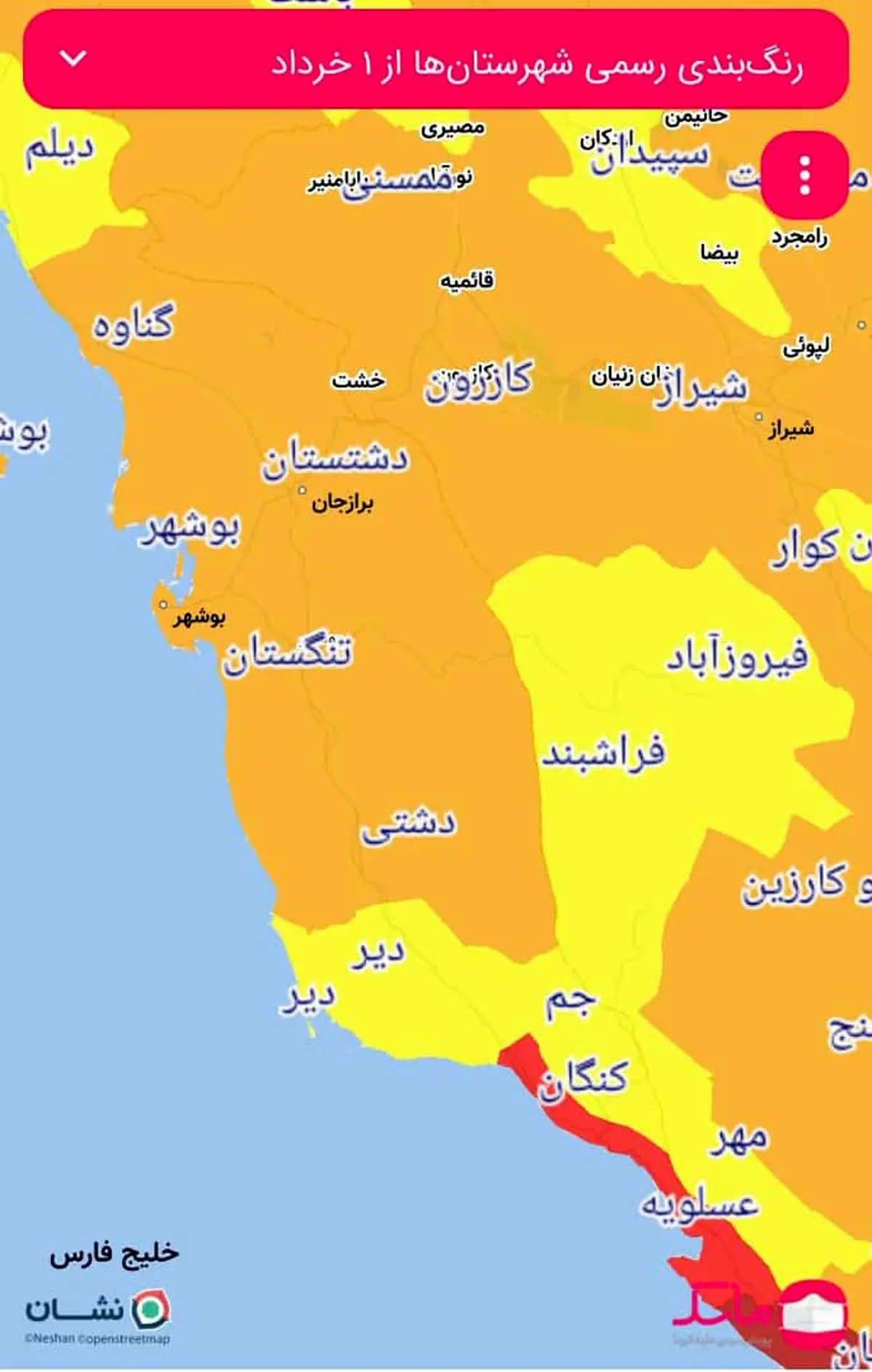 عسلویه و کنگان قرمز شدند