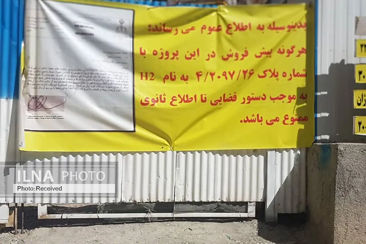 مسئولان به موضوع انحلال غیر قانونی تعاونی مسکن خانه سینما رسیدگی کنند