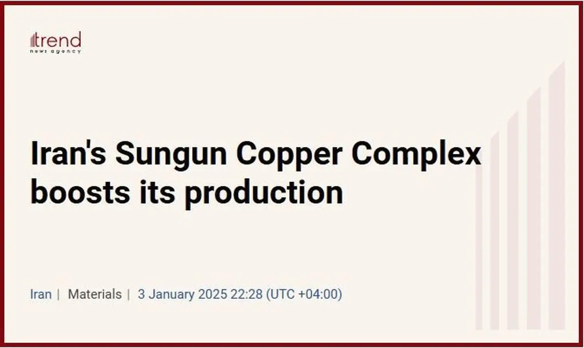 بازتاب رشد تولید مس مجتمع سونگون در خبرگزاری ترند جمهوری آذربایجان