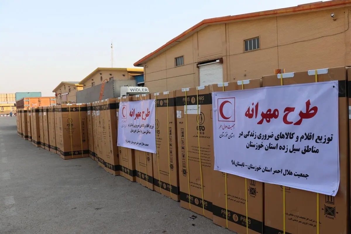 آغاز اجرای «طرح مهرانه» در مجتمع امداد و نجات جنوب غرب کشور در اهواز