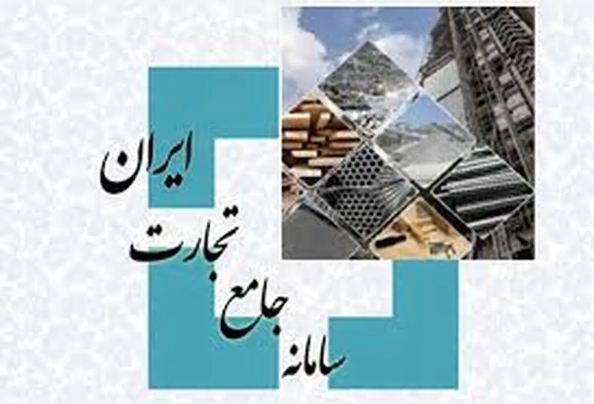 نام نویسی۱۲ هزار واحد تولیدی و خدماتی چهارمحال و بختیاری در سامانه جامع تجارت