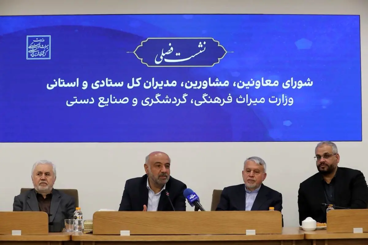 گردشگری کمهزینهترین راه ایجاد اشتغال و کاهش فقر است/ وزارت کار آماده همکاری با وزارت میراث فرهنگی برای تهیه اطلس مشاغل سنتی و توسعه آموزشهای مرتبط است