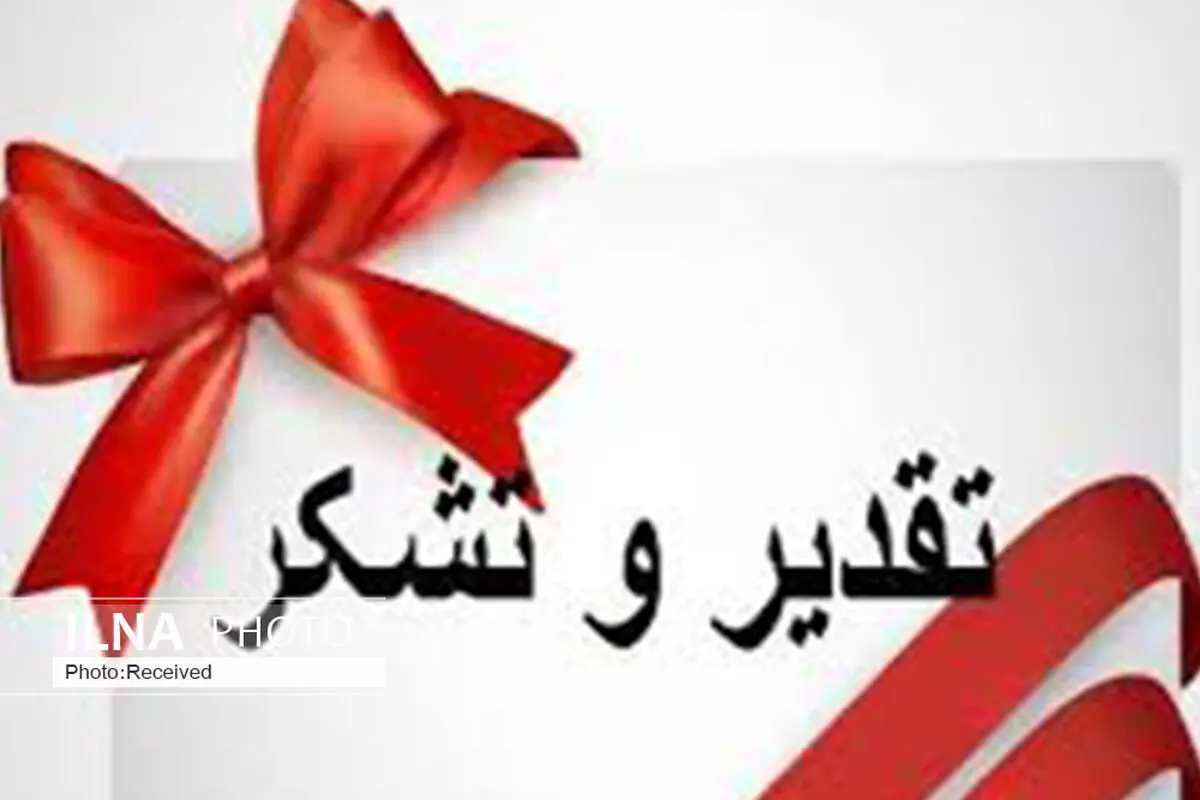 تقدیر از فعالان فرهنگی واحدهای تولیدی قزوین 