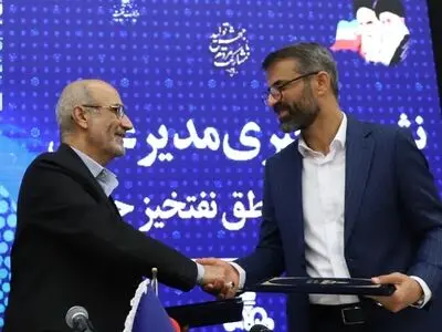 انعقاد تفاهم‌نامه میان سازمان منطقه آزاد اروند و شرکت ملی مناطق نفت‌خیز جنوب