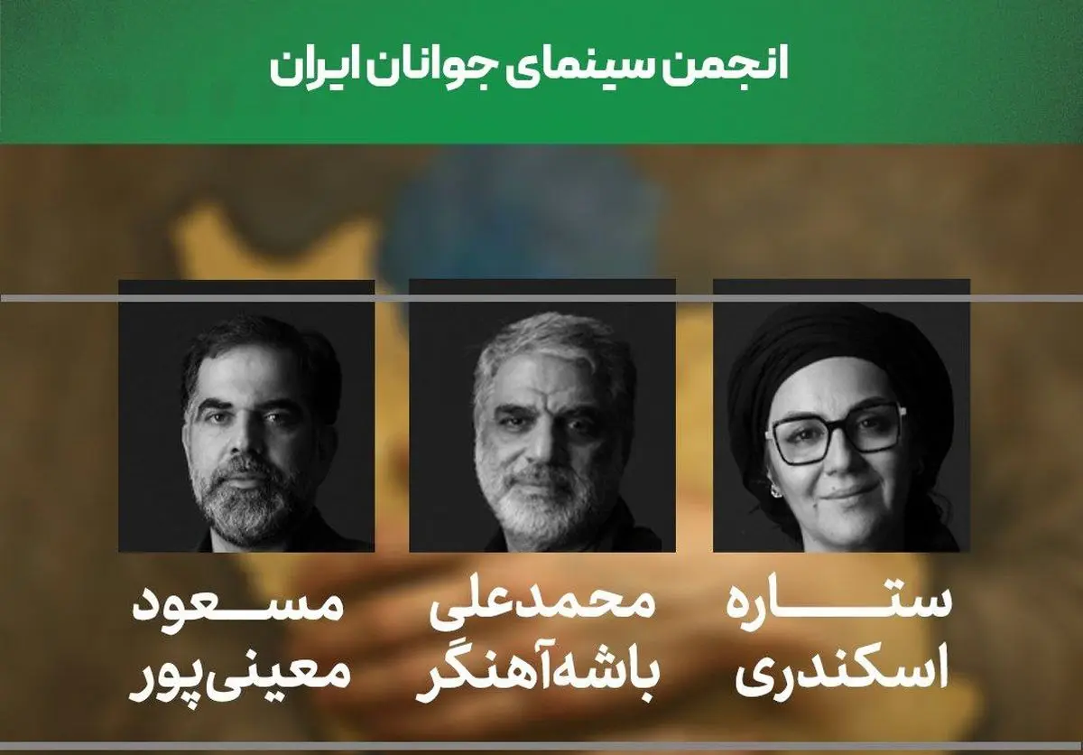 داوران پویش فیلمسازی «وطن به روایت من» معرفی شدند