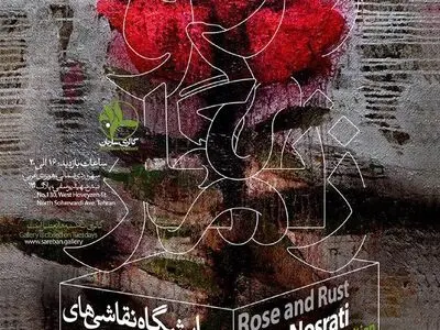 گُل‌های یک نقاش، در مرکز یک نمایشگاه