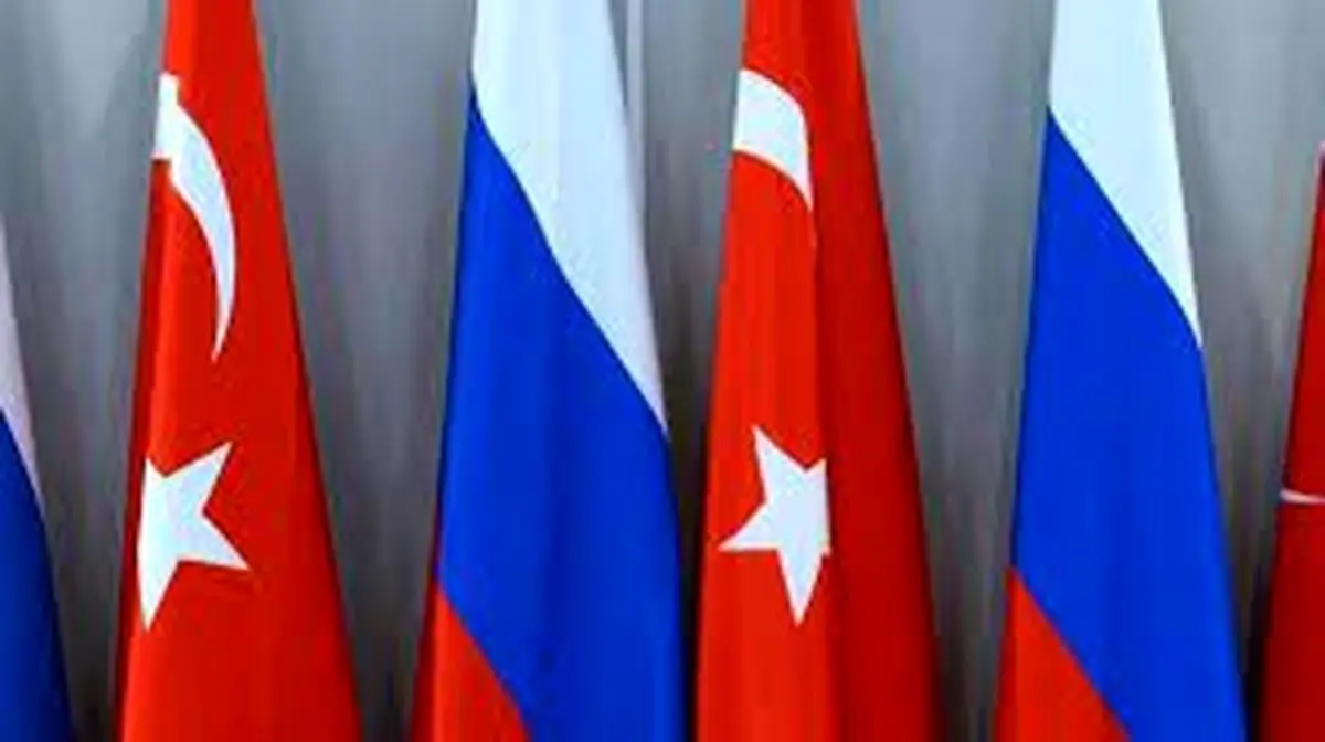 افزایش حجم تجارت ترکیه و روسیه به ۶۰ میلیارد دلار تا سال ۲۰۲۵