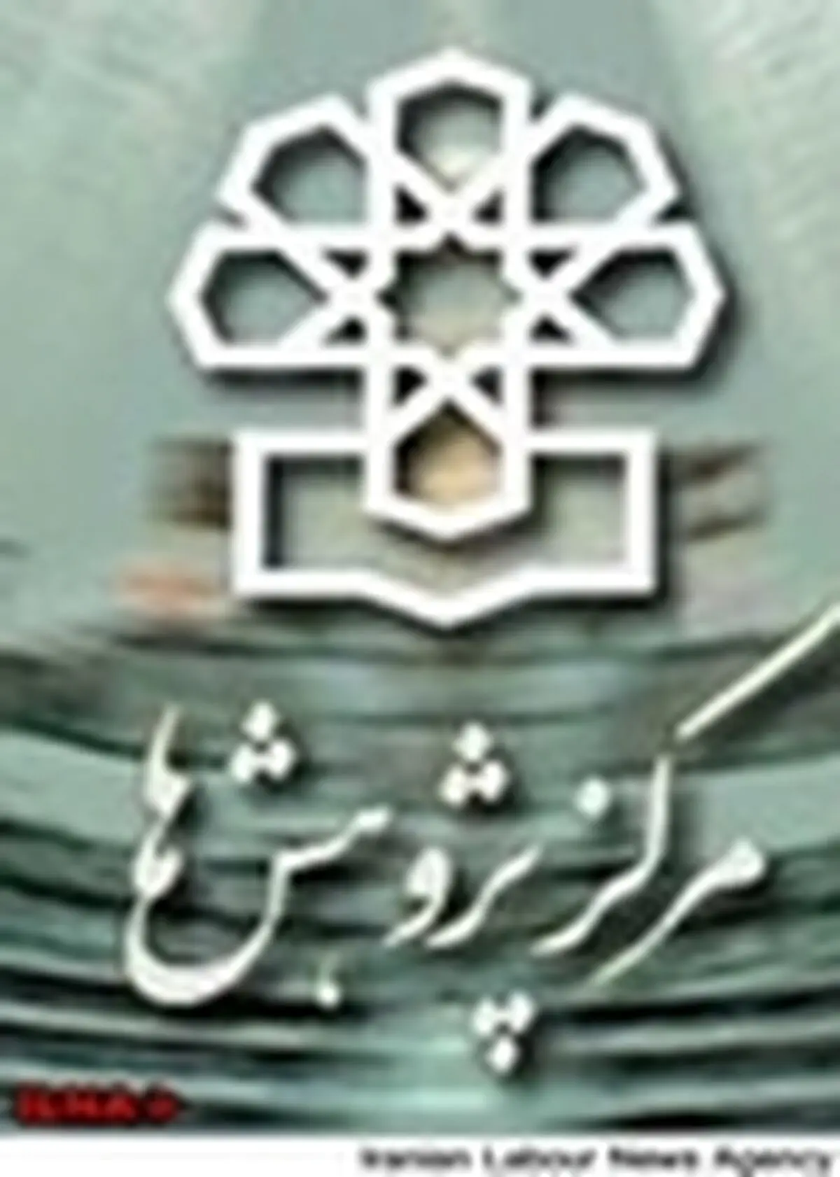 راهکارهای بهبود رتبه ایران در نماگر تجارت فرامرزی