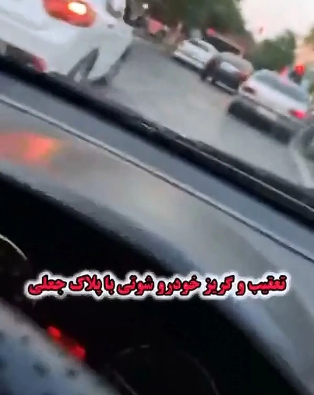 تعقیب‌ و‌ گریز خودرو شوتی حامل ۴۰۰ هزار نخ سیگار در اصفهان + فیلم