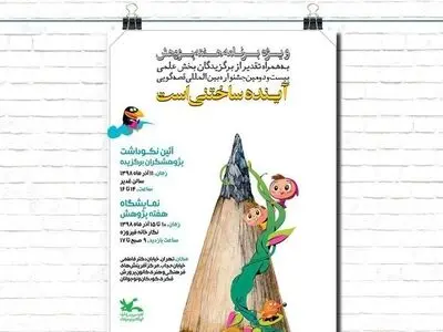 راه‌یابی هشت مقاله به مرحله پایانی بخش علمی جشنواره قصه‌گویی