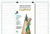 راه‌یابی هشت مقاله به مرحله پایانی بخش علمی جشنواره قصه‌گویی