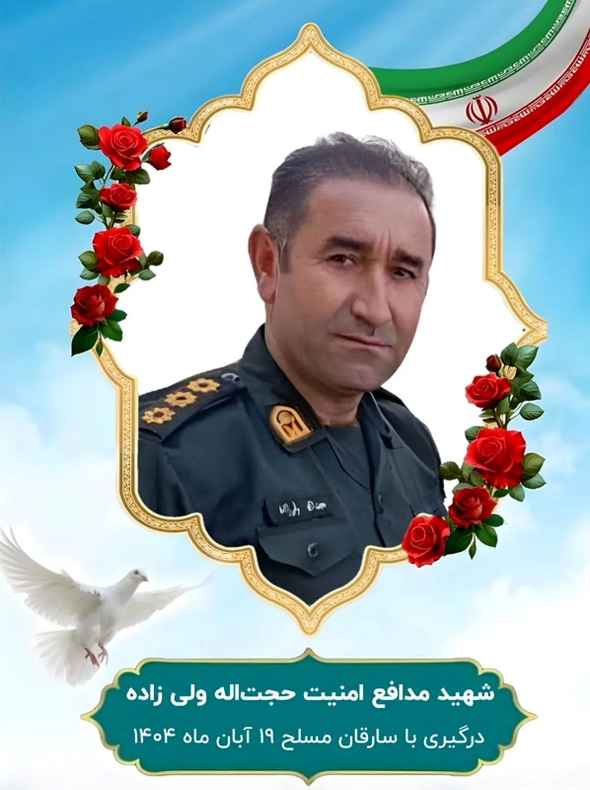 شهادت مامور پلیس در عملیات دستگیری سارقان مسلح