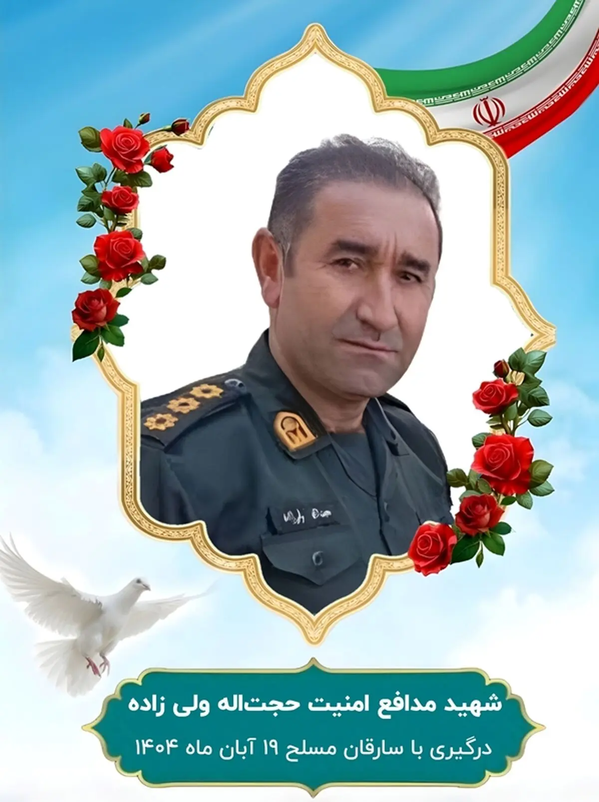 شهادت مامور پلیس در عملیات دستگیری سارقان مسلح