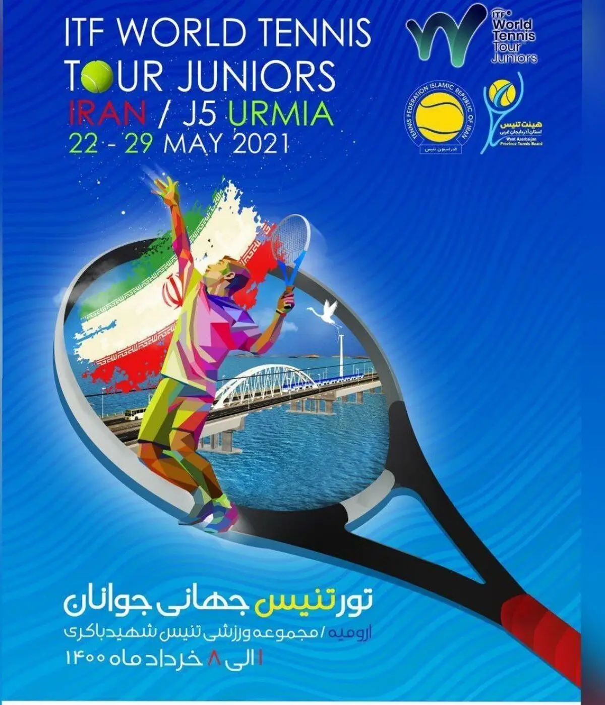 حضور ۳۶ تنیسور دختر در مسابقات جهانی تنیس در ارومیه
