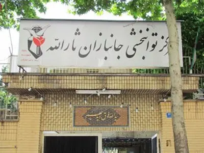  روز جهانی ورزش برای صلح و توسعه در آسایشگاه جانبازان ثارالله 