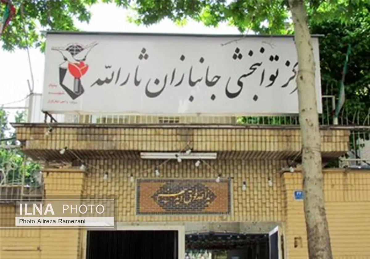 روز جهانی ورزش برای صلح و توسعه در آسایشگاه جانبازان ثارالله