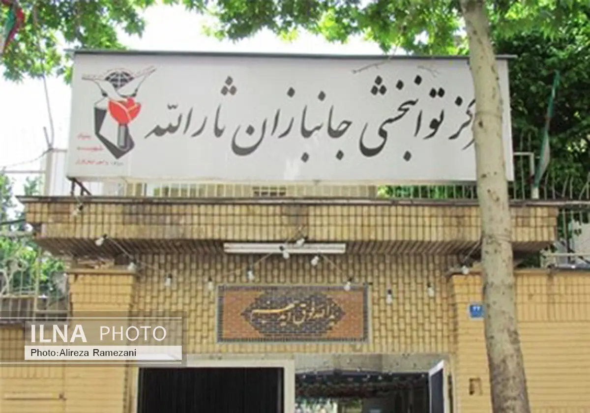  روز جهانی ورزش برای صلح و توسعه در آسایشگاه جانبازان ثارالله 