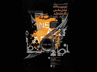 دومین نمایشگاه سالانه‌ «تبادل عکس» برگزار فراخوان داد