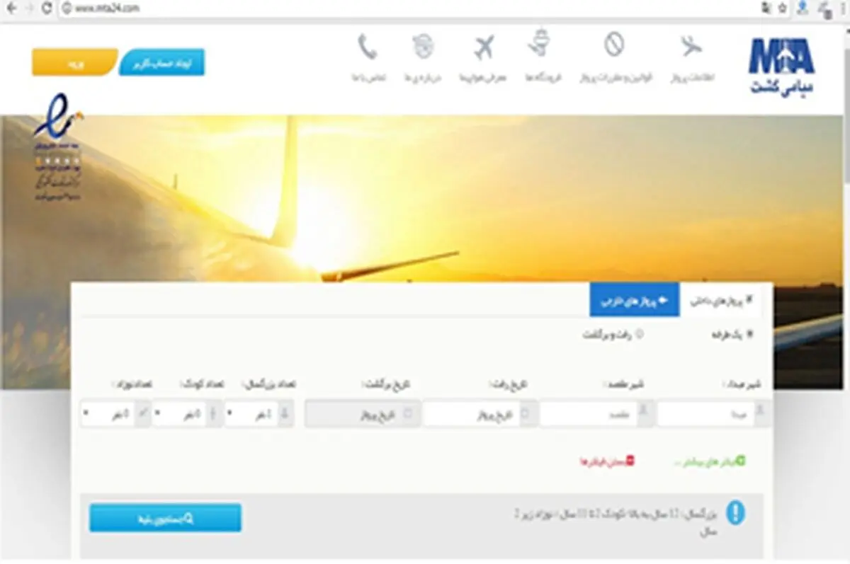با کمترین هزینه، بهترین پرواز را انتخاب کنید!!!