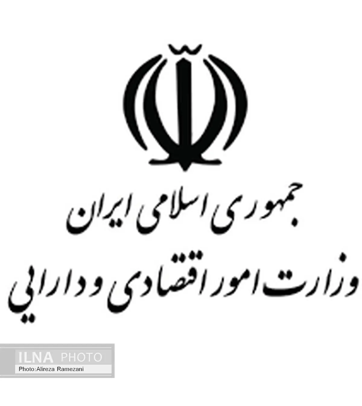 تقدیر وزارت امور اقتصاد و دارایی از بانک صادرات ایران 