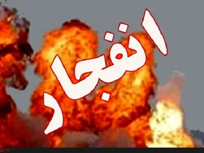 انفجار بمب صوتی در کوی صادقیه اهواز/ یک بمب دیگر خنثی شد