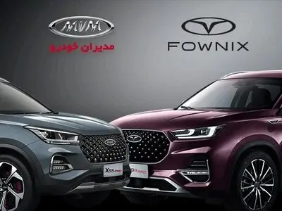حضور مدیران خودرو در نمایشگاه بین المللی – مشهد 1401