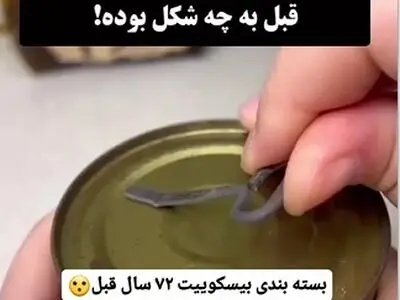 بسته بندی بیسکوییت که از یک پناهگاه زیرزمینی پیدا شده مربوط به ۷۲ سال قبل + فیلم