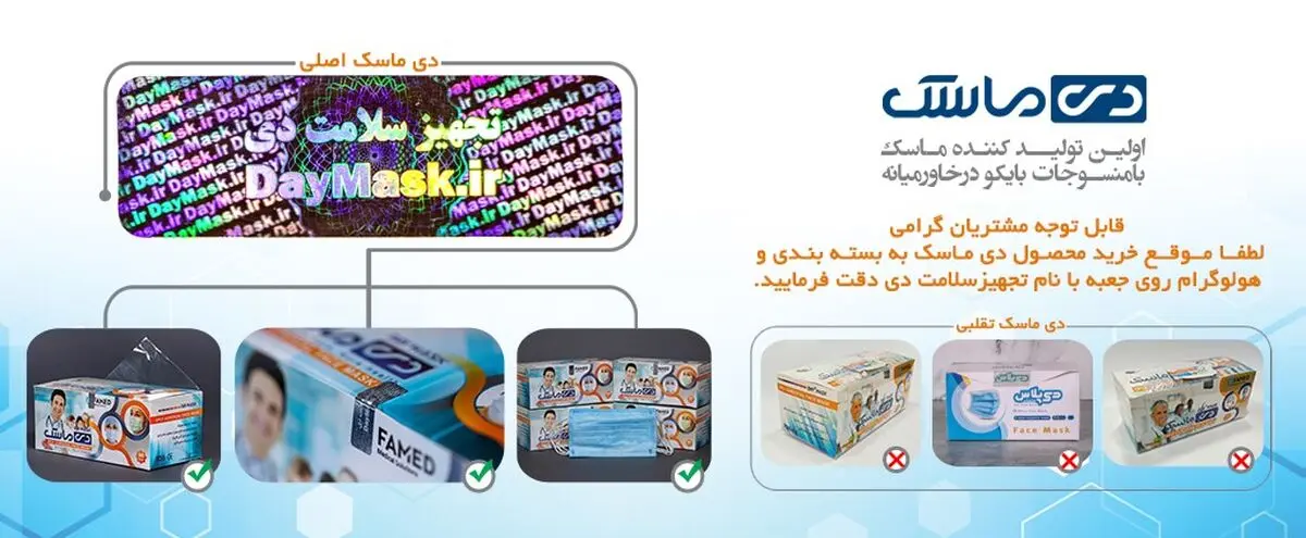 همه چیز درباره ماسک‌ها – درباره ماسک‌ها بیشتر بدانیم