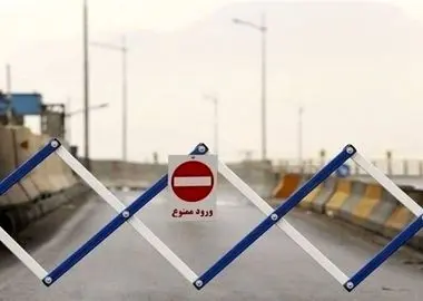 آزادراه خرم‌آباد - اراک تا اطلاع ثانوی مسدود است