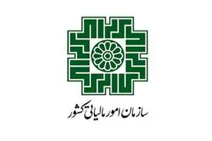 کارکنان سازمان امور مالیاتی خواستار استقلال و بهبود وضعیت معیشتی شدند