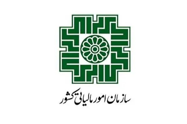 پیامک‌های سازمان امور مالیاتی با سر شماره MALIAT ارسال می‌شود/ هشدار برای پیامک‌های جعلی