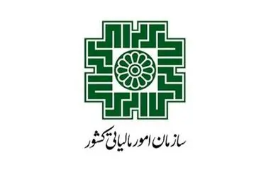 خدمات آنلاین مالیاتی بدون وقفه در دسترس است