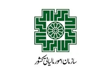  مهلت تعیین تکلیف مالیات صاحبان مشاغل تا پایان آبان تمدید شد 