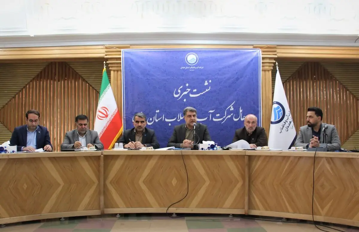  وضعیت منابع آبی همدان خوب نیست 