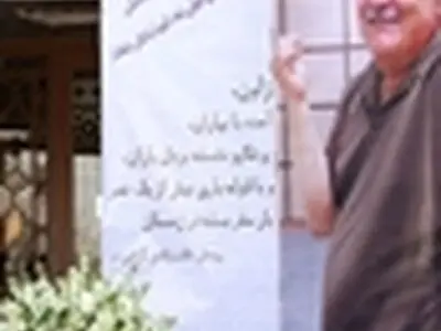 مراسم بزرگداشت زاون قوکاسیان فردا در تالار شریعتی دانشگاه اصفهان برگزار می‌شود