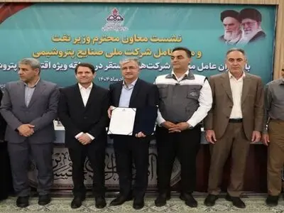 تقدیر ویژه معاون وزیر نفت از مدیرعامل پتروشیمی بوعلی سینا 