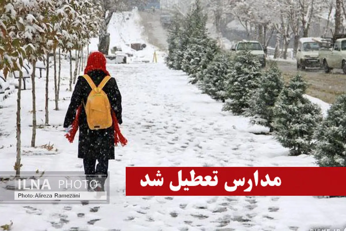 مدارس برخی مناطق مازندران روز شنبه تعطیل است 