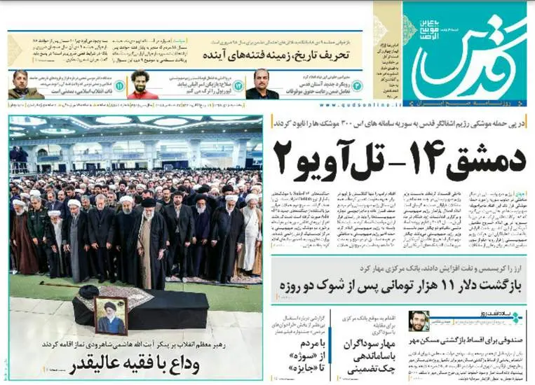 صفحه اول روزنامه ها پنجشنبه ۶ دی