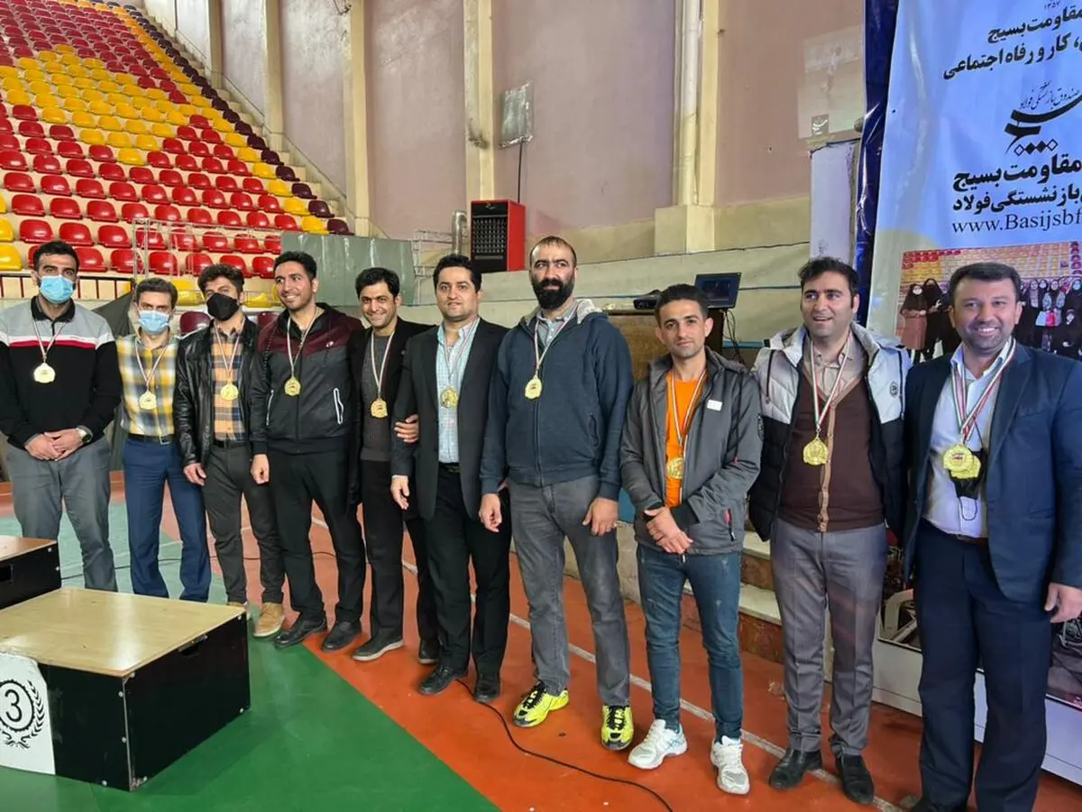 گزارش تصویری از برگزاری مراسم اختتامیه مسابقات مرکز مقاومت بسیج وزارت تعاون، کار و رفاه اجتماعی به میزبانی بسیج صندوق بازنشستگی فولاد

