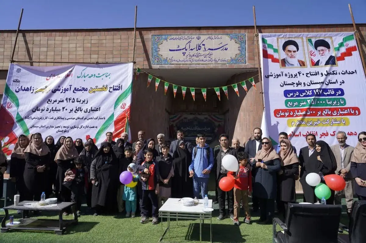  افتتاح نخستین مجتمع آموزشی ویژه دانش‌آموزان اوتیسم در زاهدان