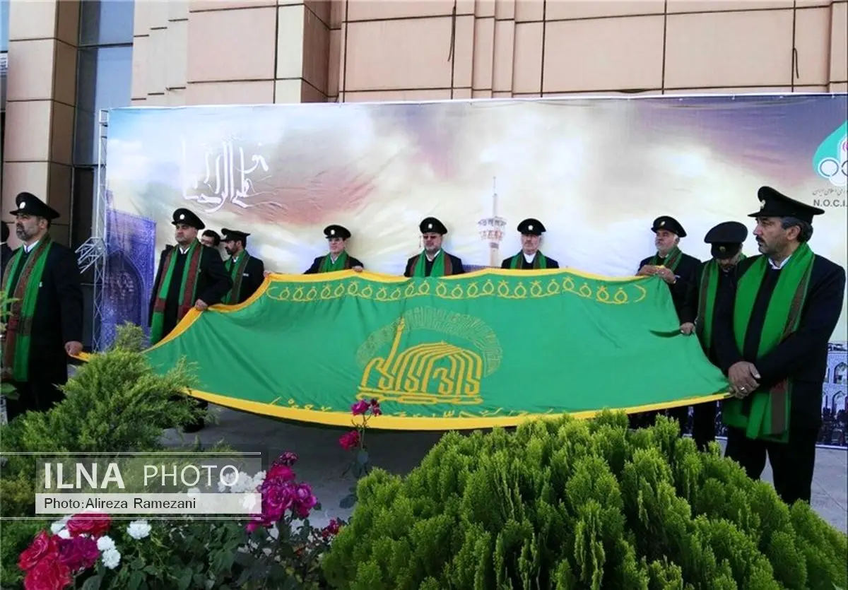 پرچم امام رضا در کمیته ملی المپیک به اهتزاز درآمد