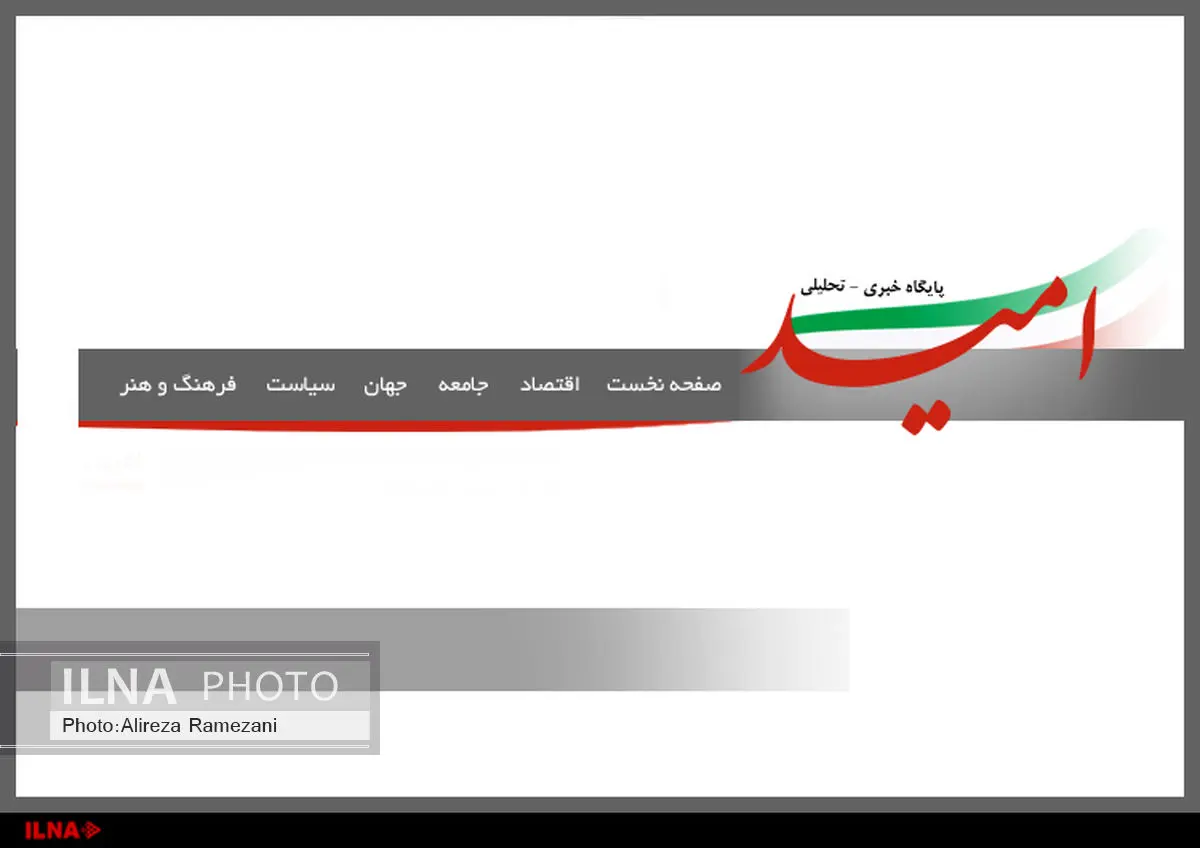 اطلاعیه پایگاه خبری عارف درباره حضور در شبکههای اجتماعی