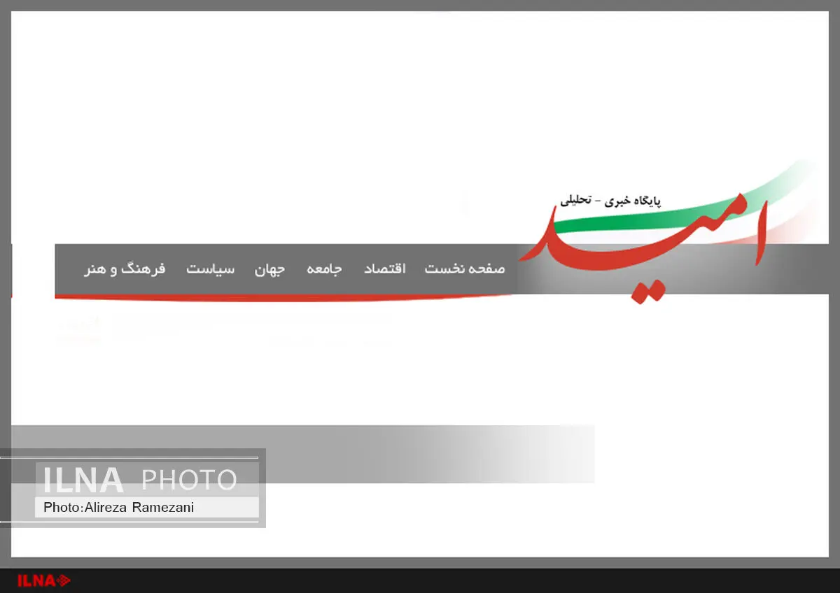 اطلاعیه پایگاه خبری عارف درباره حضور در شبکه‌های اجتماعی