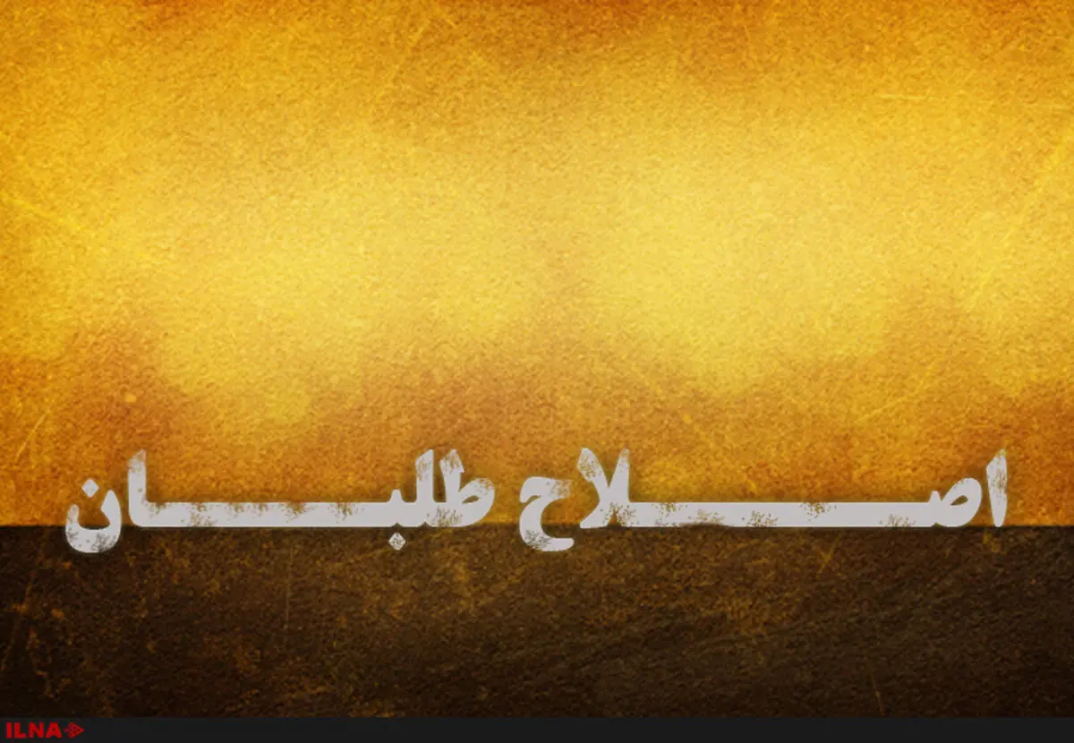 حزب «پیش‌روی اصلاحات» آغاز به کار کرد/ صوفی دبیرکل شد
