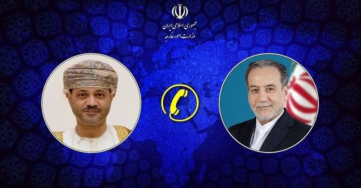 گفت‌وگوی تلفنی وزرای امور خارجه جمهوری اسلامی ایران و سلطنت عمان