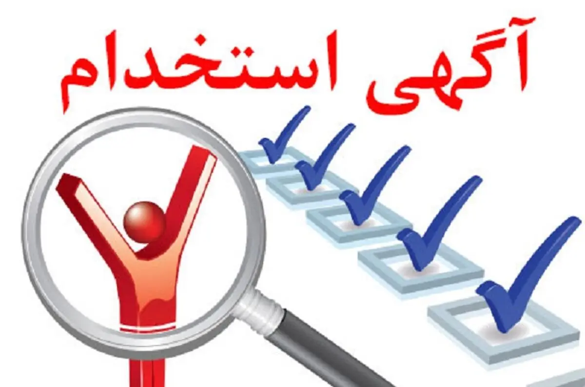 ایران کیش در 14 عنوان شغلی استخدام می‌کند 