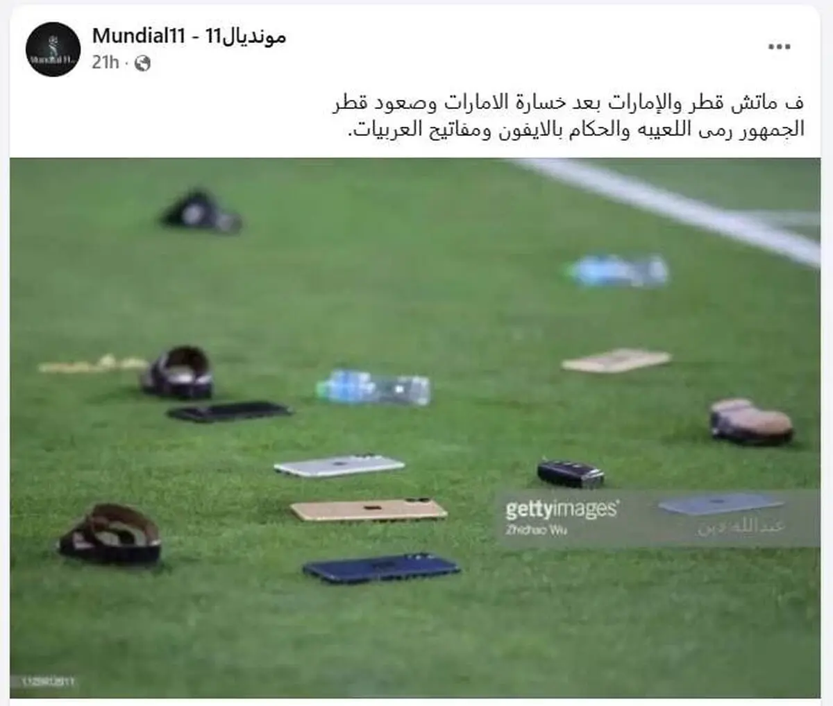 عکس جعلی / تماشاگران عصبانی امارات و پرتاب آیفون به زمین