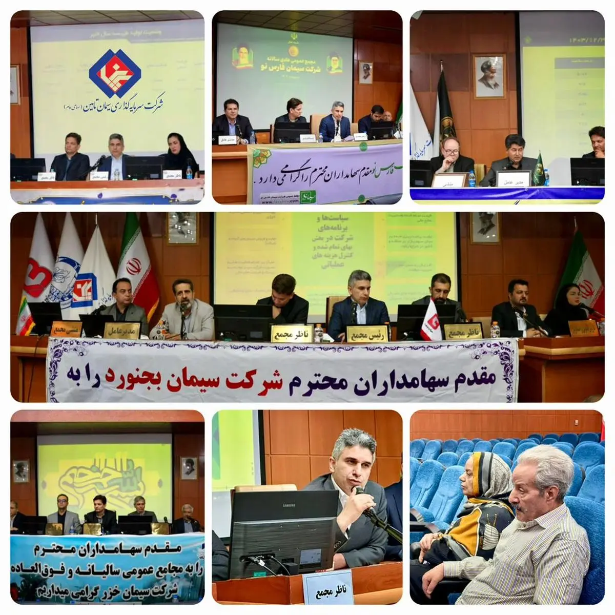 برگزاری موفق مجامع عمومی سالانه هلدینگ سیتا در اردیبهشتماه