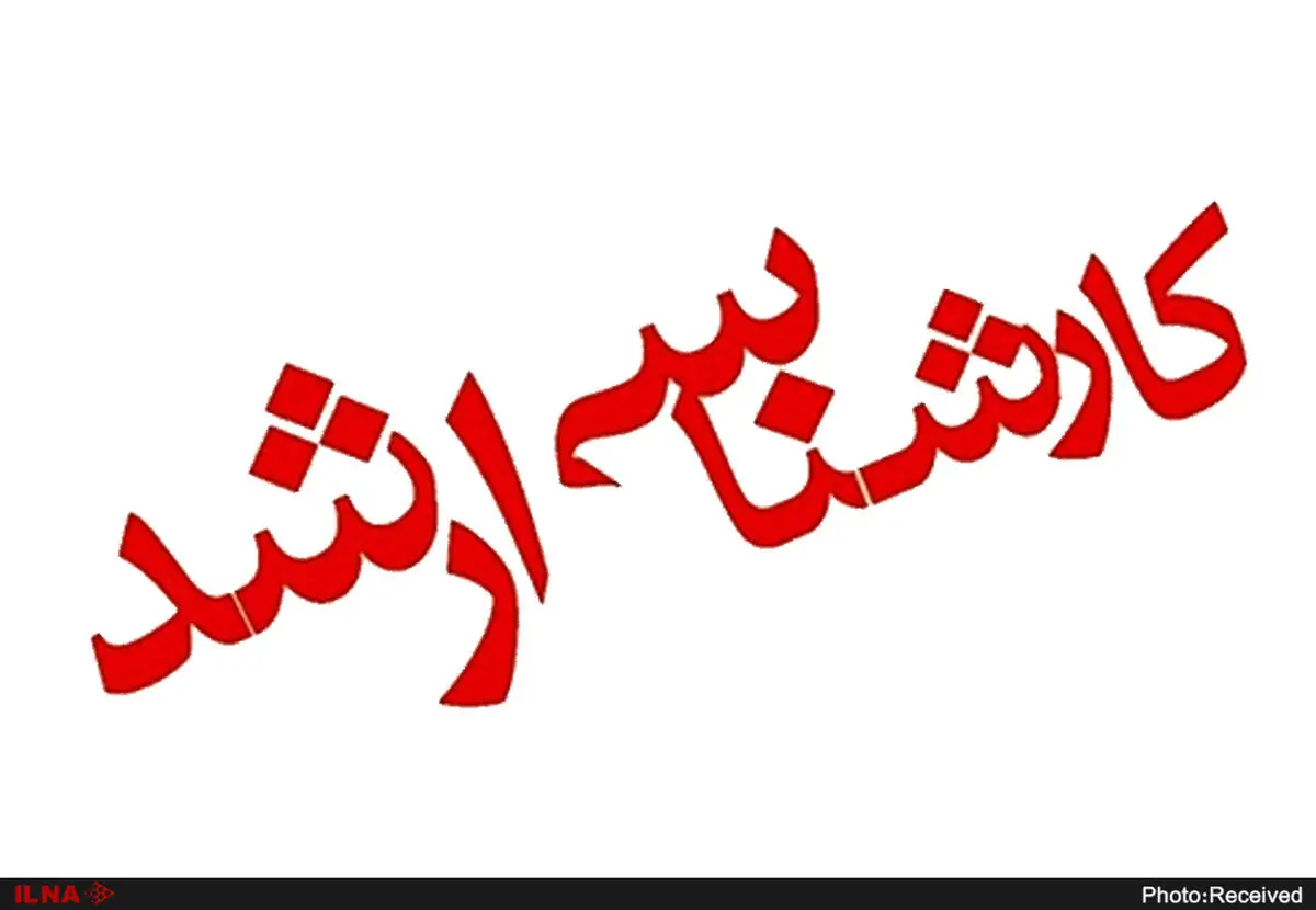 کارت آزمون کارشناسی ارشد از امروز توزیع می‌شود